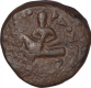 Copper Tetradrachma Coin of Huvishka of Kushan Dynasty.