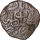 Copper One Falus Coin of Burhan Nizam Shah II of Ahmadnagar Sultanate.