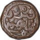 Copper Falus Coin of Taj al Din Firuz Shah of Bahamani Sultanate.