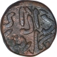 Copper One Third Gani Coin of Ala al Din Humayun Shah of Bahamani Sultanate.