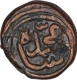 Copper One Sixth Gani Coin of Shams al Din Muhammad Shah III of Bahamani Sultanate.