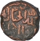 Copper Gani Coin of Mahmud Shah of Bahamani Sultanate.