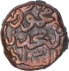 Copper Gani Coin of Mahmud Shah of Bahamani Sultanate.