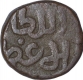 Copper Paika Coin of Jalal ud Din Firuz Shah of Dehli Sultanate.