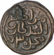 Brass Half Tanka Coin of Muhmmad Bin Tughluq of Delhi Sultanate.