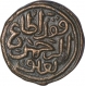 Brass Half Tanka Coin of Muhmmad Bin Tughluq of Delhi Sultanate.