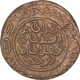 Brass Tanka Coin of Muhammad Bin Tughluq of Tughluq Dynasty of Delhi Sultanate.