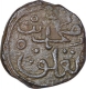 Copper Paika Coin of Muhammad Bin Tughluq of Delhi Sultanate.