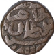 Copper Half Paisa Coin of Islam Shah Suri of Delhi Sultanate.