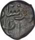 Copper Falus Coin of Muhammad Shah I of Malwa Sultanate.