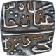 Silver Square Quarter Tanka Coin of Ghiyath Shah of Malwa Sultanate.