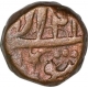 Copper Quarter Dam Coin of Akbar of Month Shaharewar.