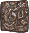 Copper Falus Coin of Akbar of Sironj Mint.