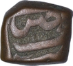 Copper Falus Coin of Jahangir of Ujjain Mint.