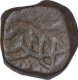 Copper Paisa Coin of Shah Alam II of Machlipatnam Mint of Tughra Style.