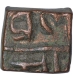 Rare Copper Paisa Coin of Gond Kingdom of Devogarh Branch.