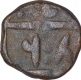 Copper Taca Coin of Girvan Yuddha of Almora of Gorkha kingdom.