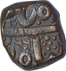 Copper Paisa Coin of Ravishnagar Sagar Mint of Maratha Confederacy.