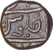 Copper Paisa Coin of Bhonslas of Nagpur of Maratha Confederacy.