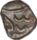 Copper Paisa Coin of Bhonslas of Nagpur of Maratha Confedercy.