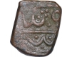 Copper Paisa Coin of Bhonslas of Nagpur of Maratha Confederacy.