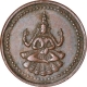 Copper Amman Cash Coin of Martanda Bhairava of Birmingham of Pudukkottai.