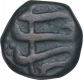 Copper Paisa Coin of Umadat Ul Umara of Arcot State.