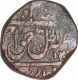 Copper One Paisa Coin of Amjad Ali Shah of Awadh State.