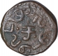 Copper One Paisa Coin of Laxman Singh of Banswara State.