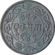 Copper One Paisa Coin of Sayaji Rao III of Baroda State.