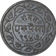 Copper Coin of Sayaji Rao of Baroda State.