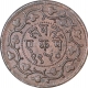 Copper Pai of Sayaji Rao of Baroda State.