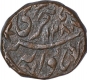 Copper Paisa Coin of Nawab Shah Jahan Begum of Bhopal State.