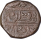 Copper Takka Coin of Bishen Singh of Bundi State.