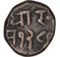 Copper One Paisa Coin of Anand Rao III of Dhar State of Hanuman Series.