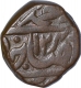 Copper Paisa Coin of Daulat Rao of Gwalior Fort Mint of Gwalior State..