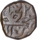 Copper Paisa Coin of Daulat Rao of Gwalior Fort Mint of Gwalior State..