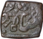 Copper Paisa Coin of Jayaji Rao of Dar Ul Fath Ujjain Mint of Gwailor State.