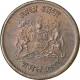 Brass Half Anna Coin of Jivaji Rao of Gwalior State.