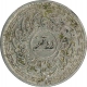 Nickle Two Annas Coin of Mir Usman Ali Khan of Hyderabad state.