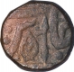 Copper Coin of Mulhar Rao of Indore State.