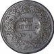 Copper Half Anna Coin of Shivaji Rao of Indore State.