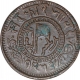 Copper Paisa Coin of Muhammad Ismail of Jaora State.