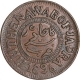 Copper Paisa Coin of Muhammad Ismail of Jaora State.