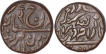 Copper Quarter Anna Coins of Umaid Singh of Jodhpur State.