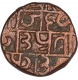 Copper One Paisa Coin of Raganath Singh of Pratapgarh State.