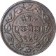 Error Copper One Paisa Coin of Sayaji Rao of Baroda State.