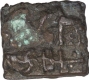 Copper Coin of City State of Sukimati.