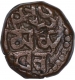 Copper Coin of Trilok Chandra Deva II of Kangra Dynasty.