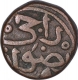 Copper Falus Coin of Taj ud din Firuz Shah of Bahamani Sultanate.